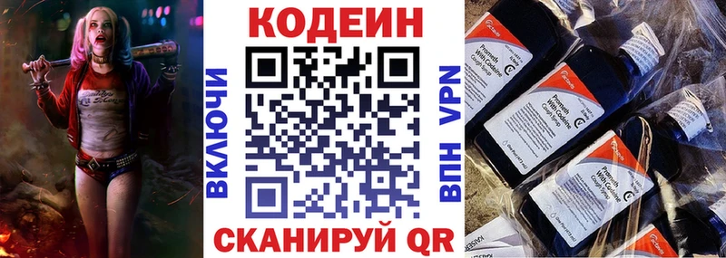 Купить закладки  Лермонтов  Кодеин напиток Lean (лин) 