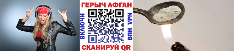 Героин Heroin  Купить  Лермонтов 