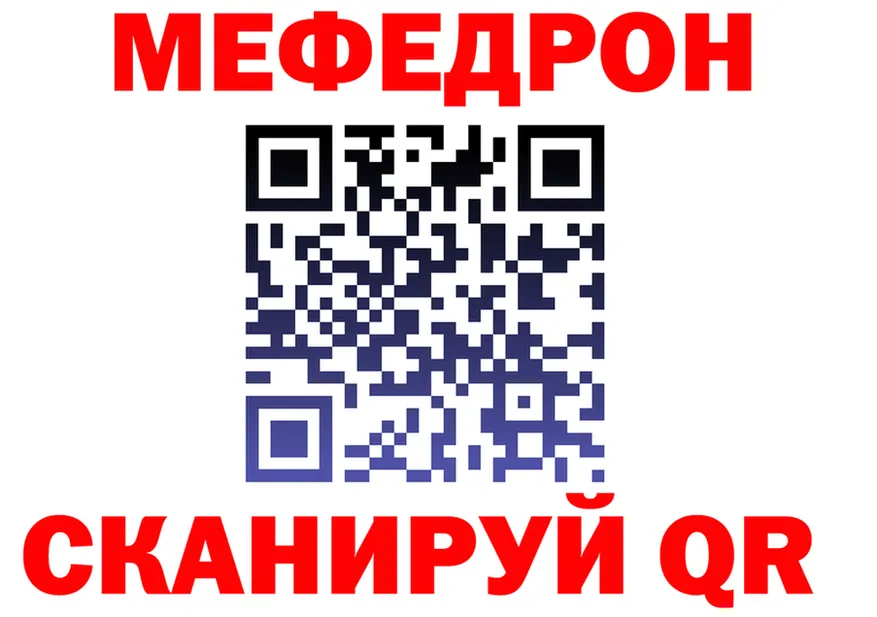 Меф 4 MMC ТОР это гидра Лермонтов