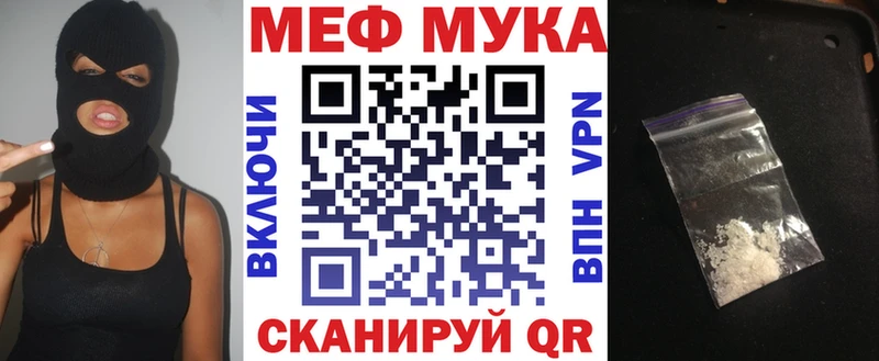 МЯУ-МЯУ мука Лермонтов