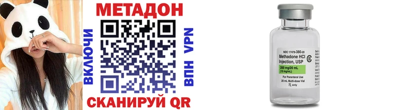 Метадон кристалл  Купить закладки  Лермонтов 
